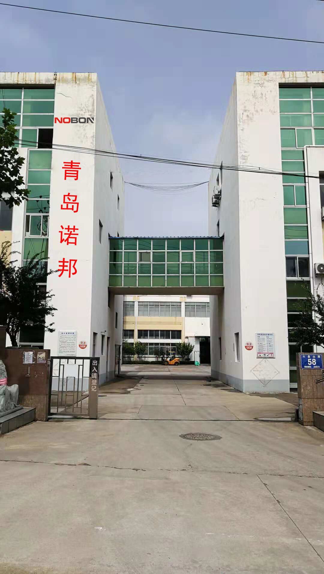 打包機廠家